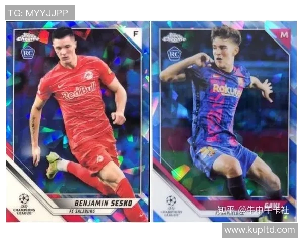 足球卡片收藏热潮来袭 专注球星卡明星价值与投资潜力分析