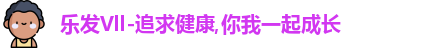 乐发Vll